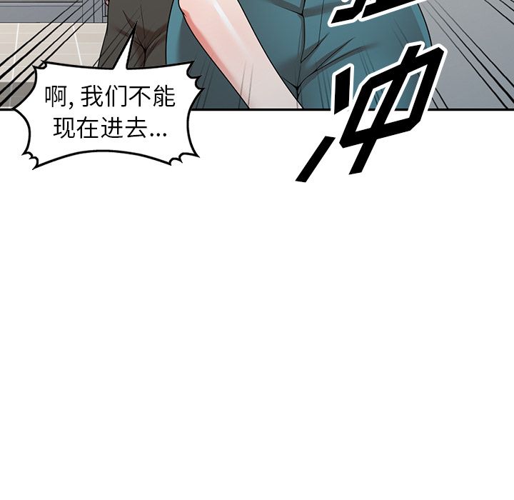 沉重的契约第2话