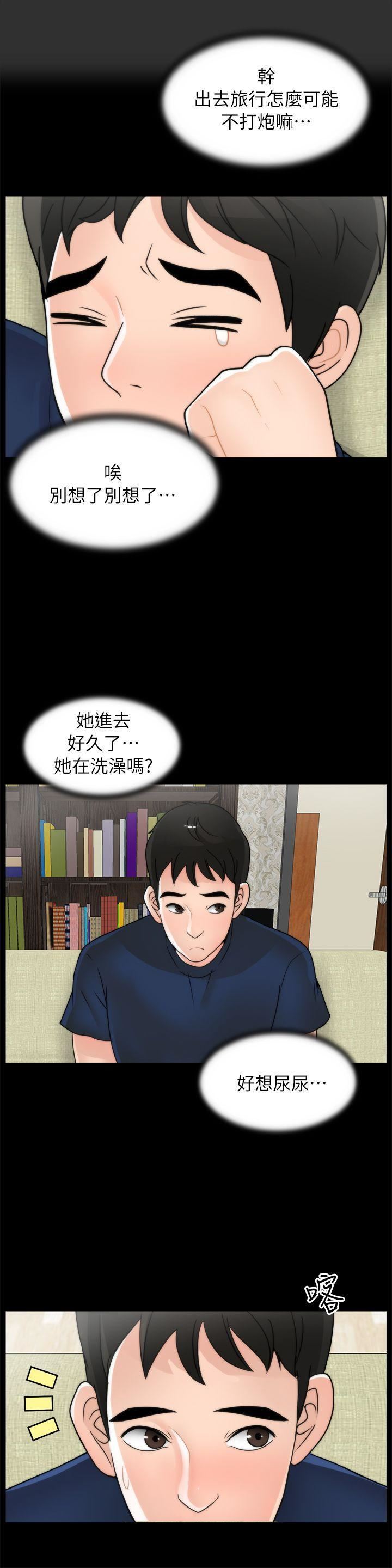 偷偷爱第18话-小女儿