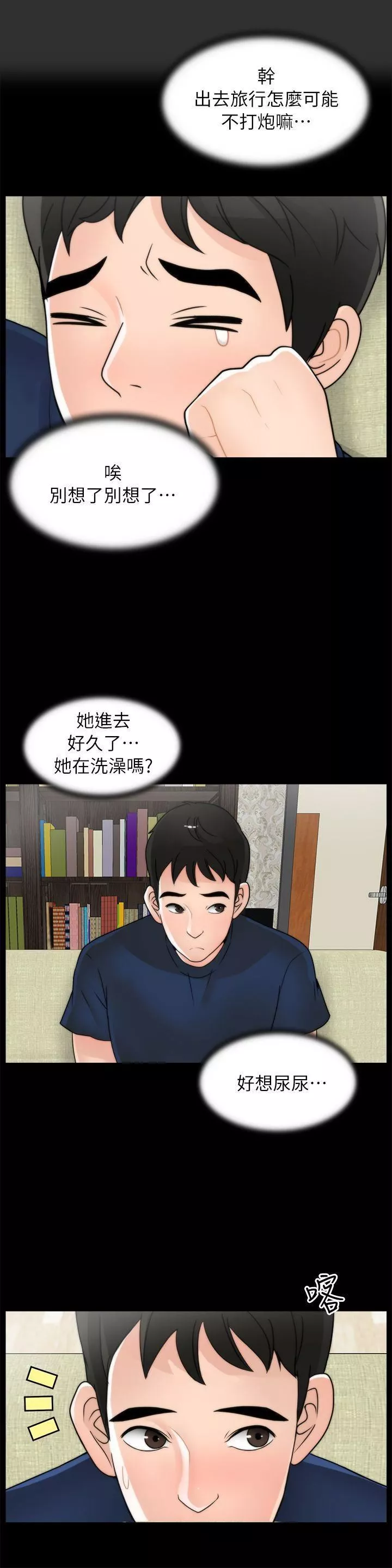 偷偷愛第18話-小女兒