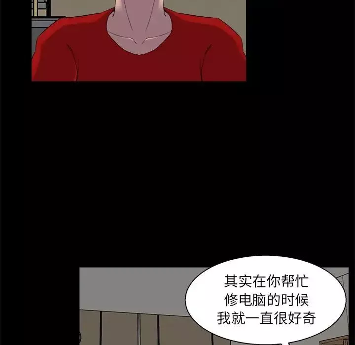家族的遗产-第24话 - 图片 69