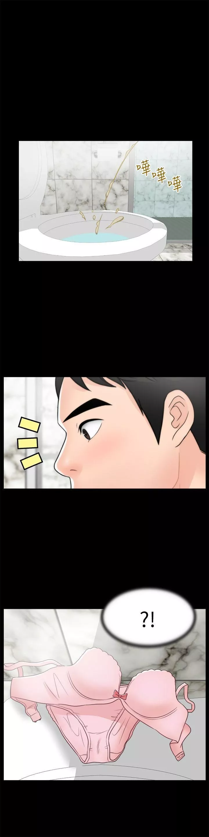 偷偷爱-第18话-小女儿 - 图片 24