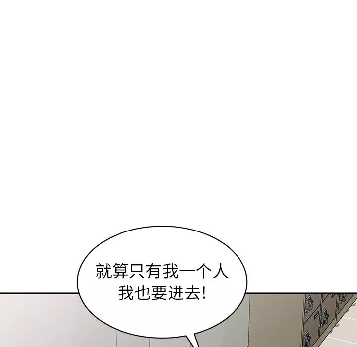 沉重的契约-第2话 - 图片 76