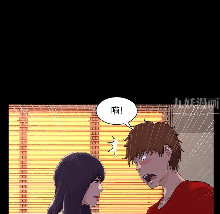 家族的遺產第24話