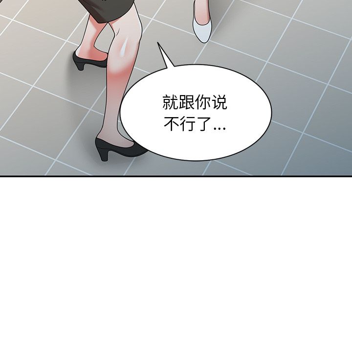 沉重的契约第2话