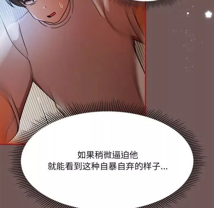 粉絲招募中!第45話
