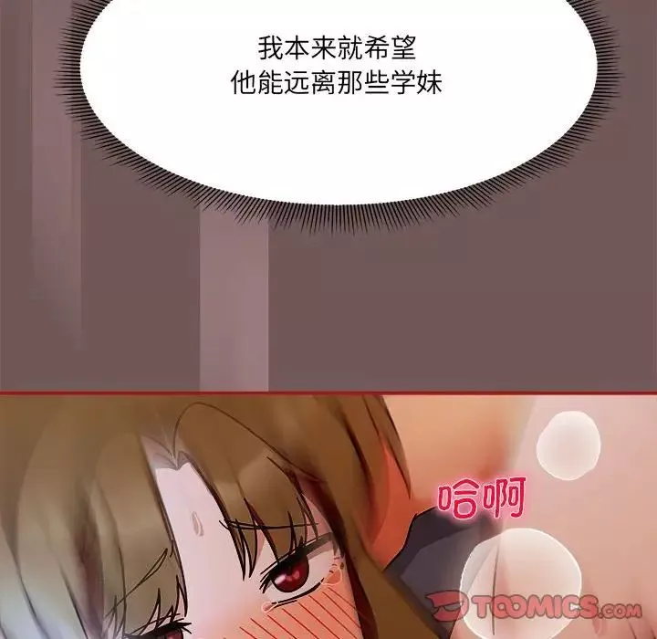 粉絲招募中!第45話