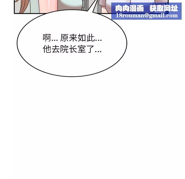 沉重的契約第2話