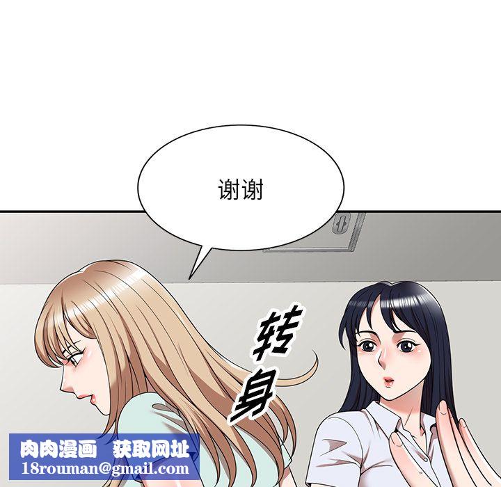 沉重的契约第2话