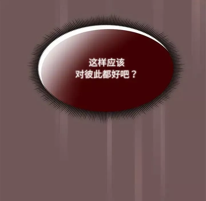 粉絲招募中!第45話
