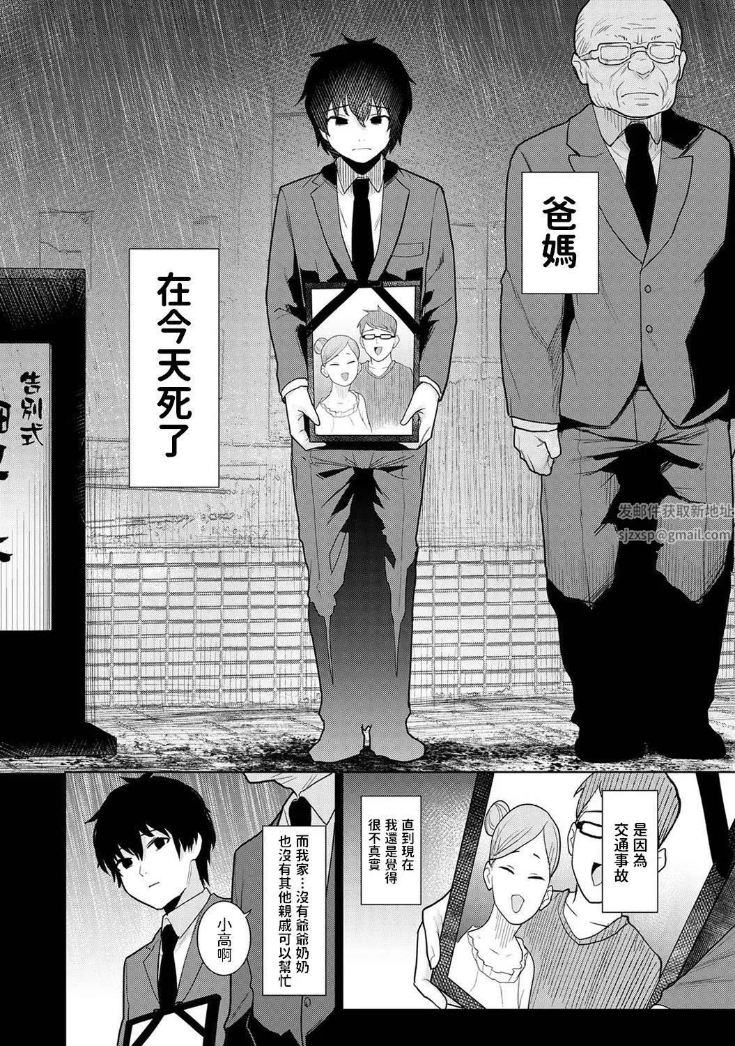 今日から家族、そして恋人[中国翻訳]-第1话-[アナンガ・ランガ-Vol.80] - 图片 3