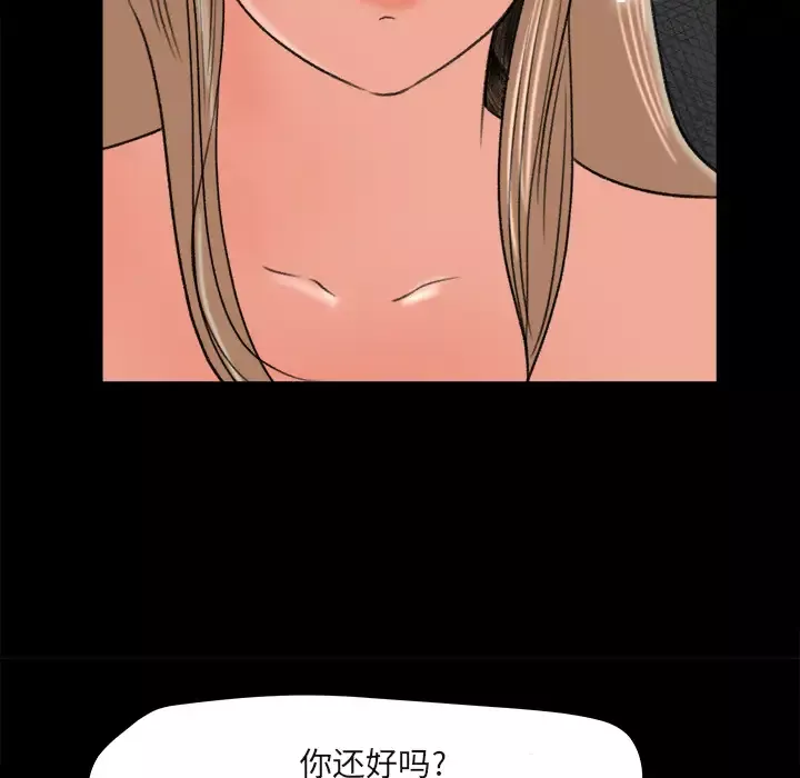 补习班绯闻-第5话 - 图片 74