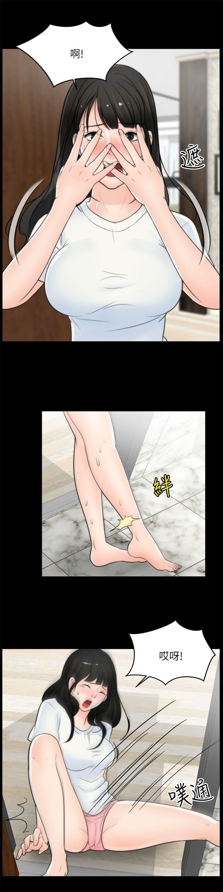 偷偷愛第19話-小女兒的誘惑