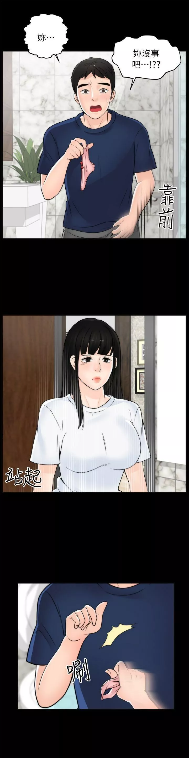 偷偷愛第19話-小女兒的誘惑