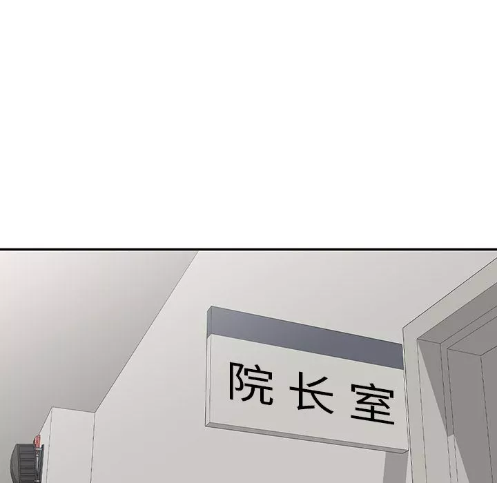 沉重的契约-第2话 - 图片 89