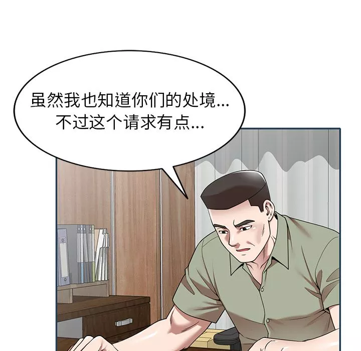 沉重的契約第2話