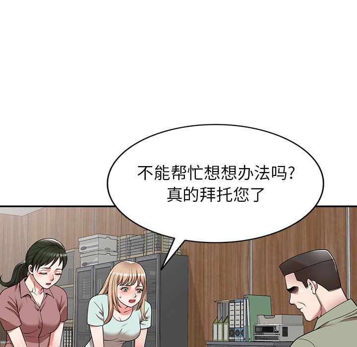 沉重的契約第2話