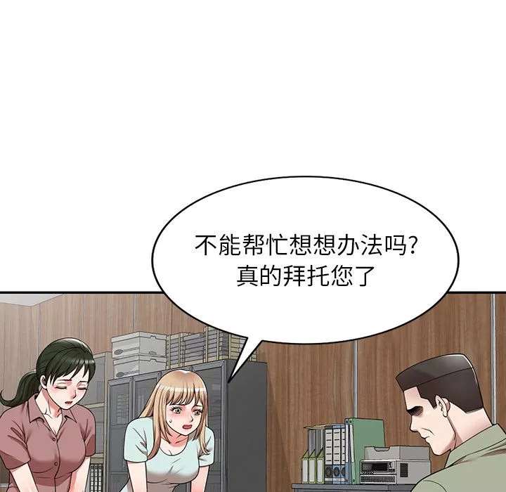 沉重的契約第2話