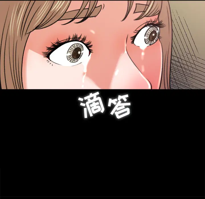 补习班绯闻第5话