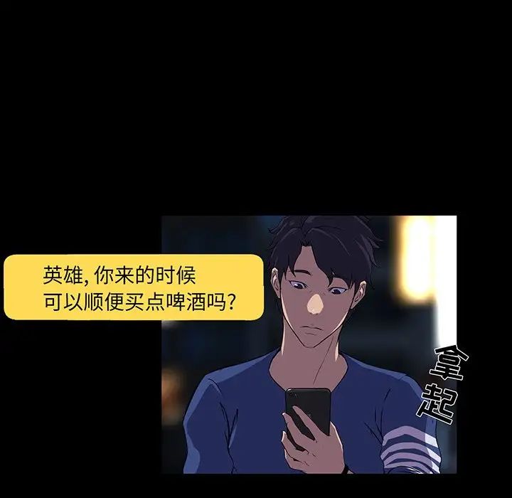 家族的遗产第24话