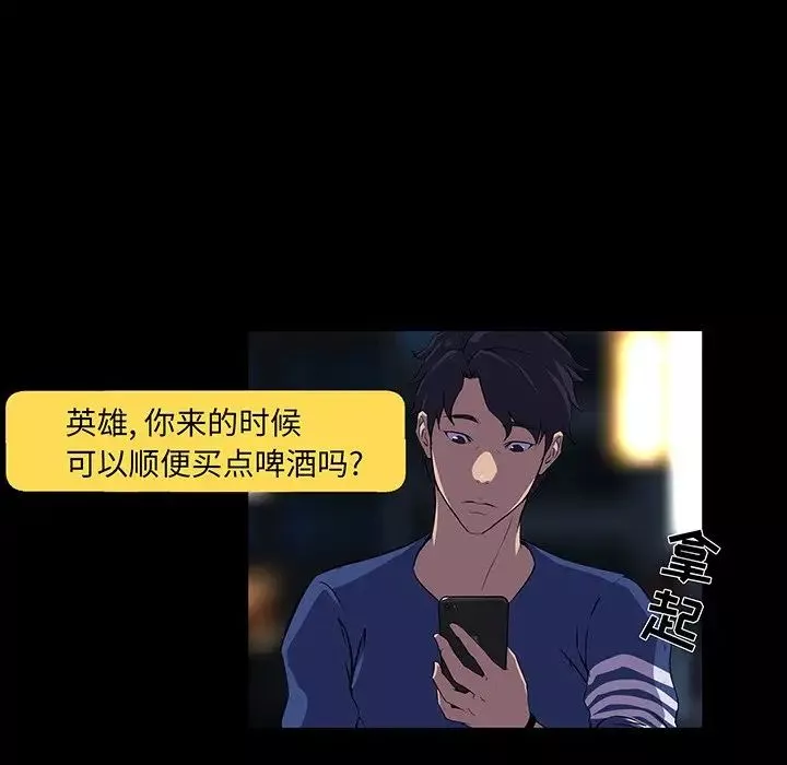 家族的遗产-第24话 - 图片 92