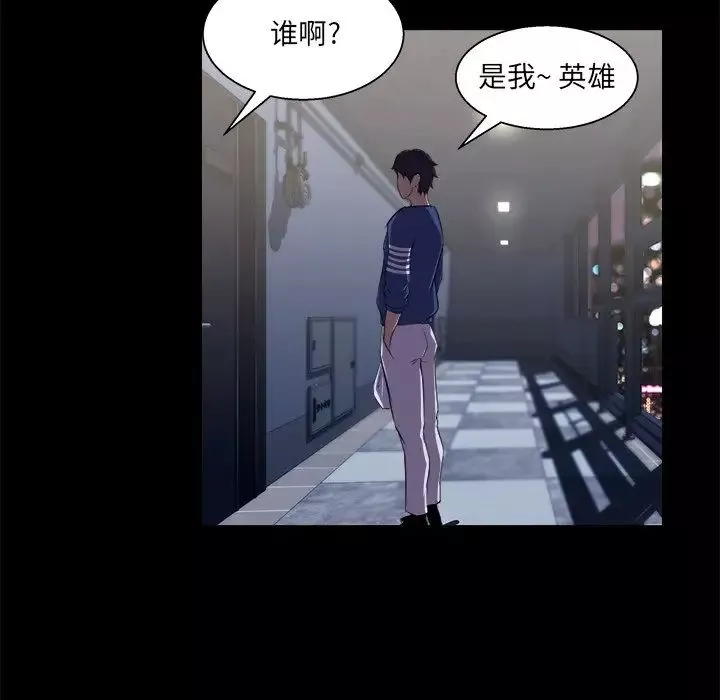 家族的遗产-第24话 - 图片 96