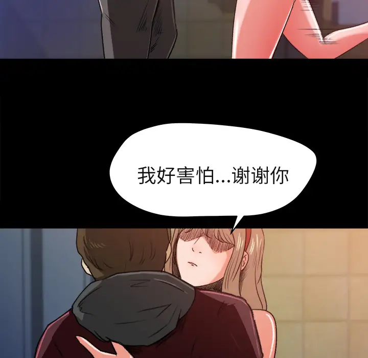 补习班绯闻第5话