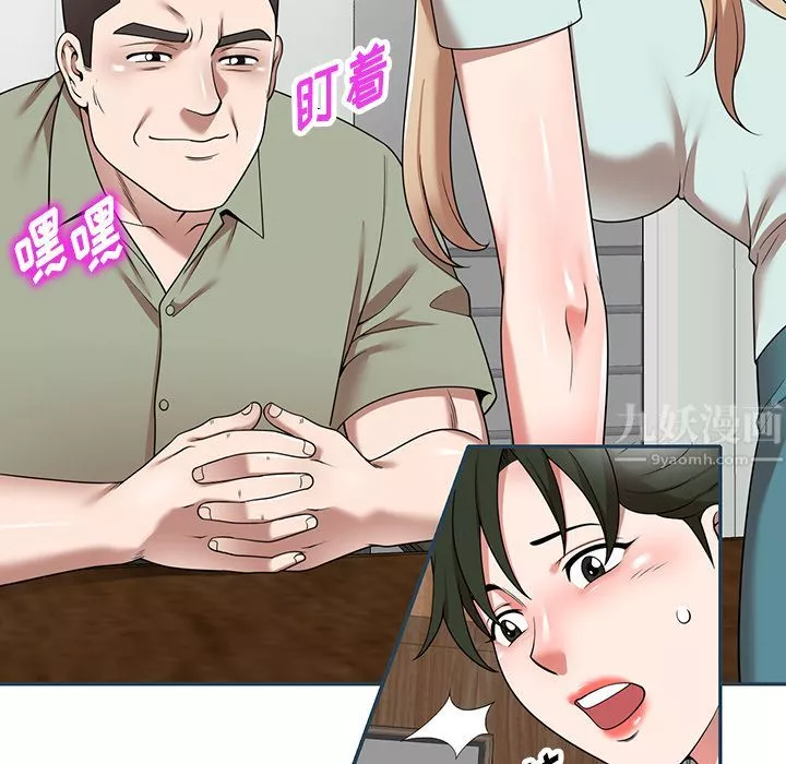 沉重的契约-第2话 - 图片 104