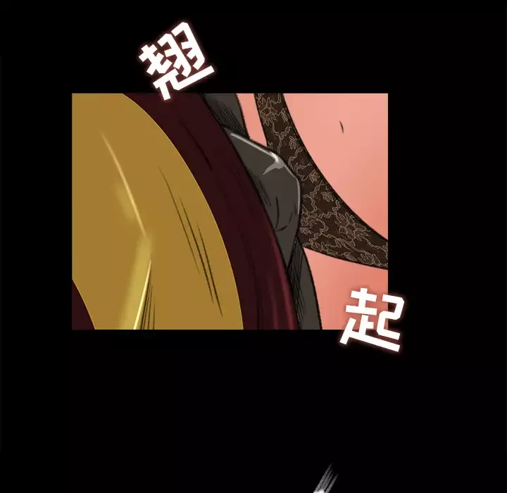 补习班绯闻第5话
