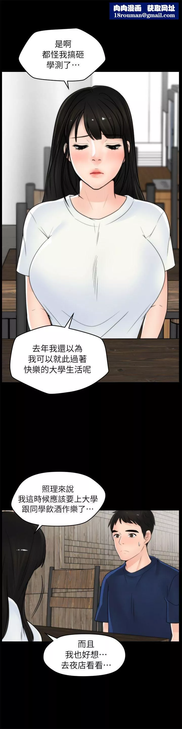 偷偷愛第19話-小女兒的誘惑