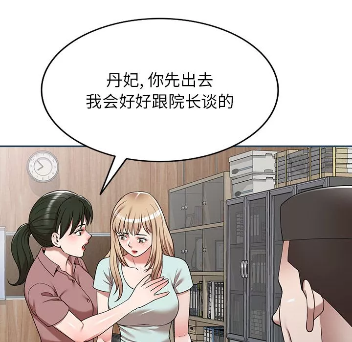 沉重的契约-第2话 - 图片 106