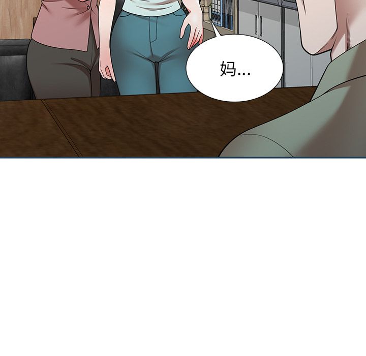 沉重的契约第2话