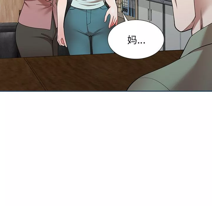 沉重的契約第2話