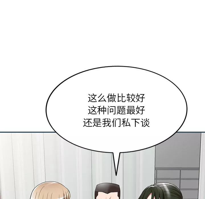 沉重的契约-第2话 - 图片 110