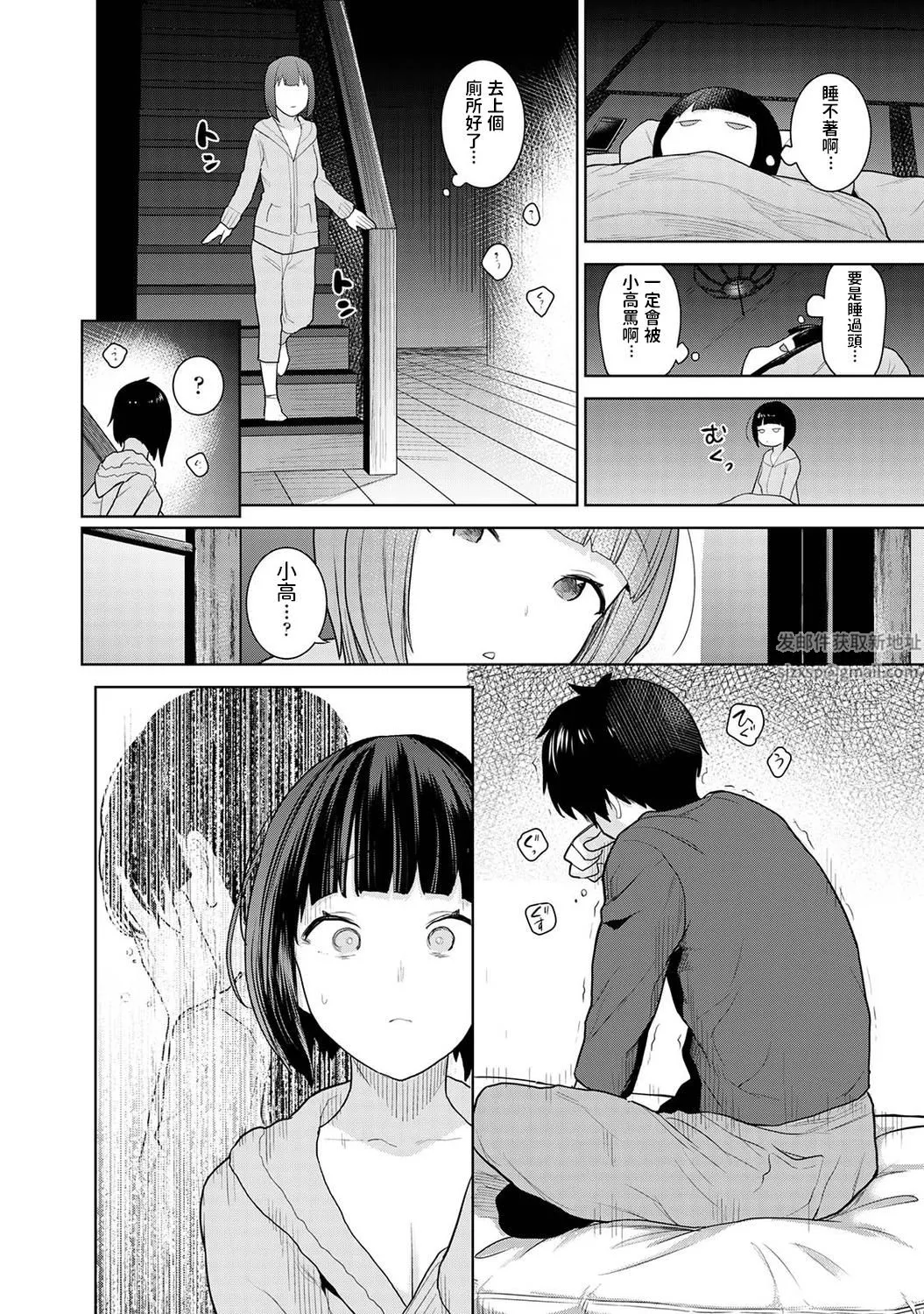 今日から家族、そして恋人[中国翻訳]-第1话-[アナンガ・ランガ-Vol.80] - 图片 15