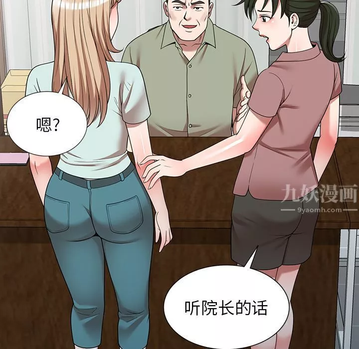 沉重的契约-第2话 - 图片 111