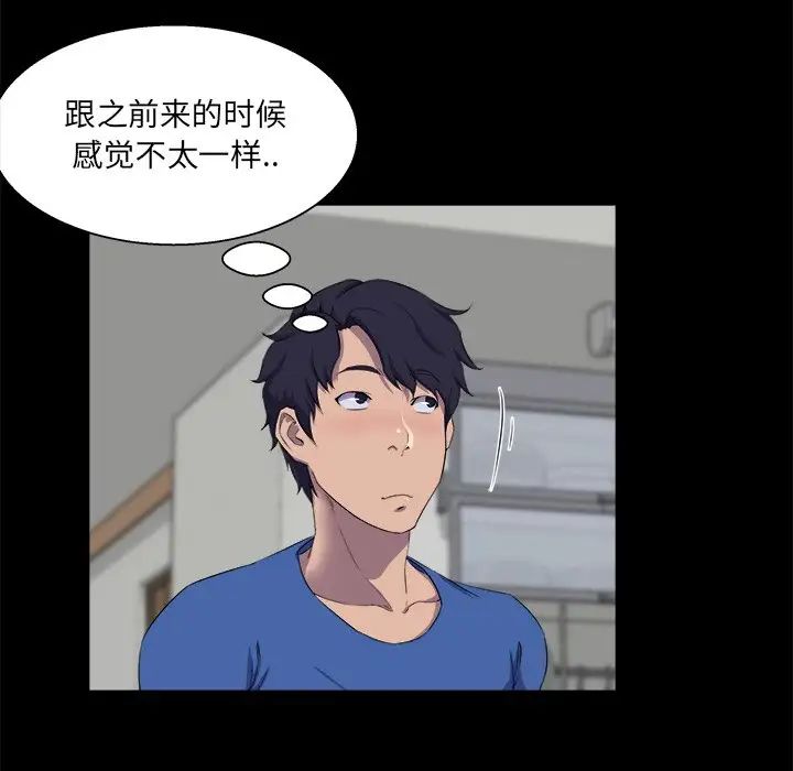 家族的遺產第25話