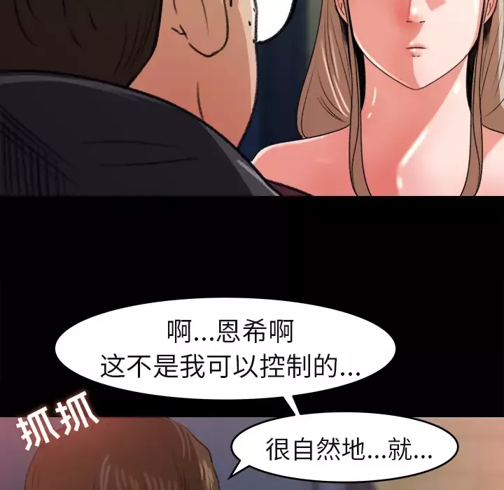 补习班绯闻-第5话 - 图片 89
