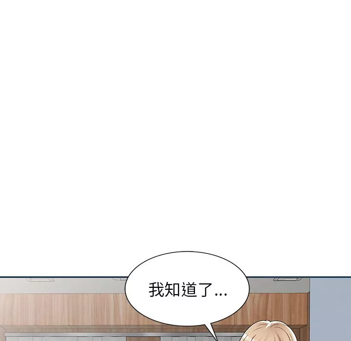 沉重的契约-第2话 - 图片 113