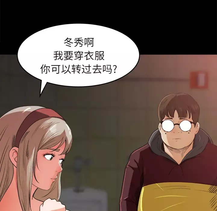 补习班绯闻-第5话 - 图片 91