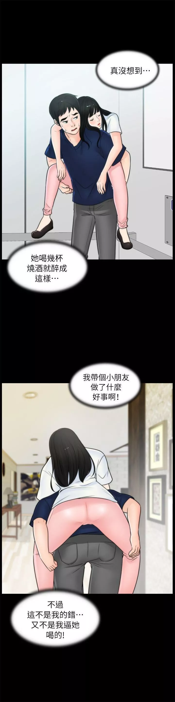 偷偷愛第19話-小女兒的誘惑