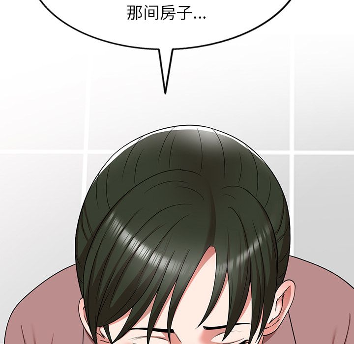 沉重的契约第2话