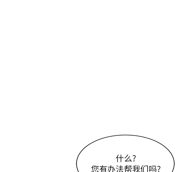 沉重的契約第2話