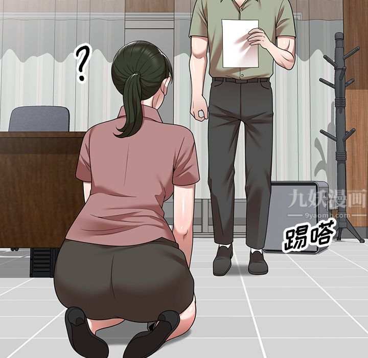 沉重的契約第2話