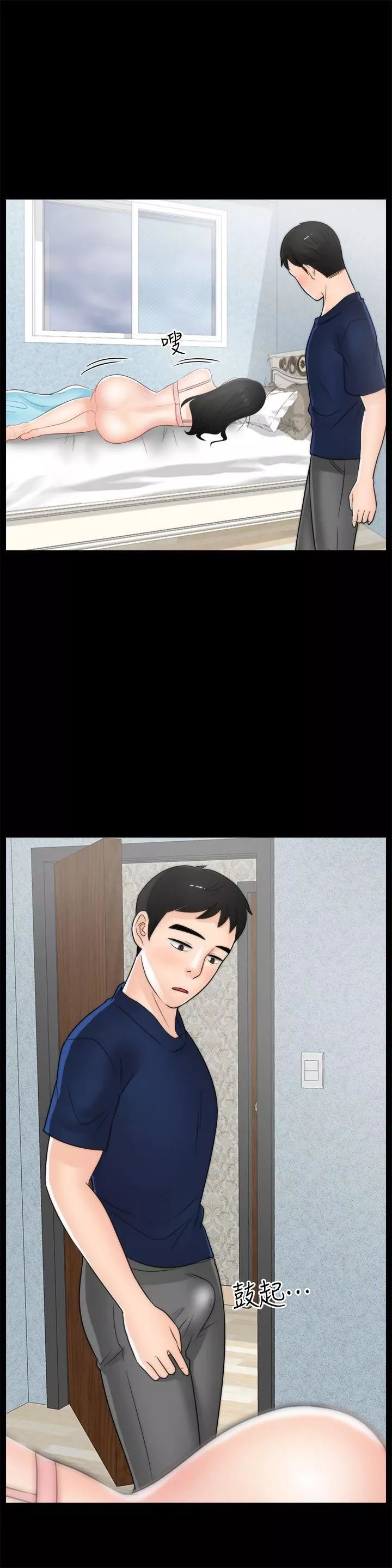 偷偷愛第19話-小女兒的誘惑