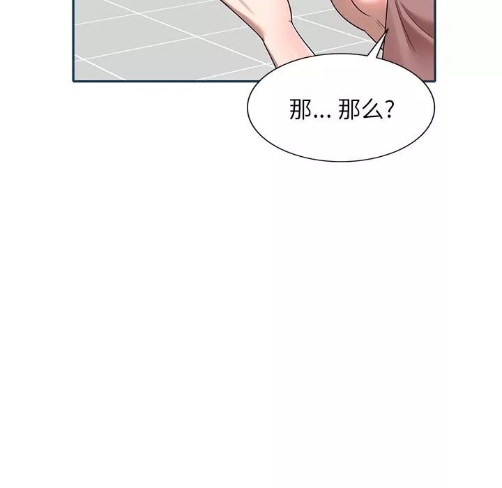 沉重的契約第2話