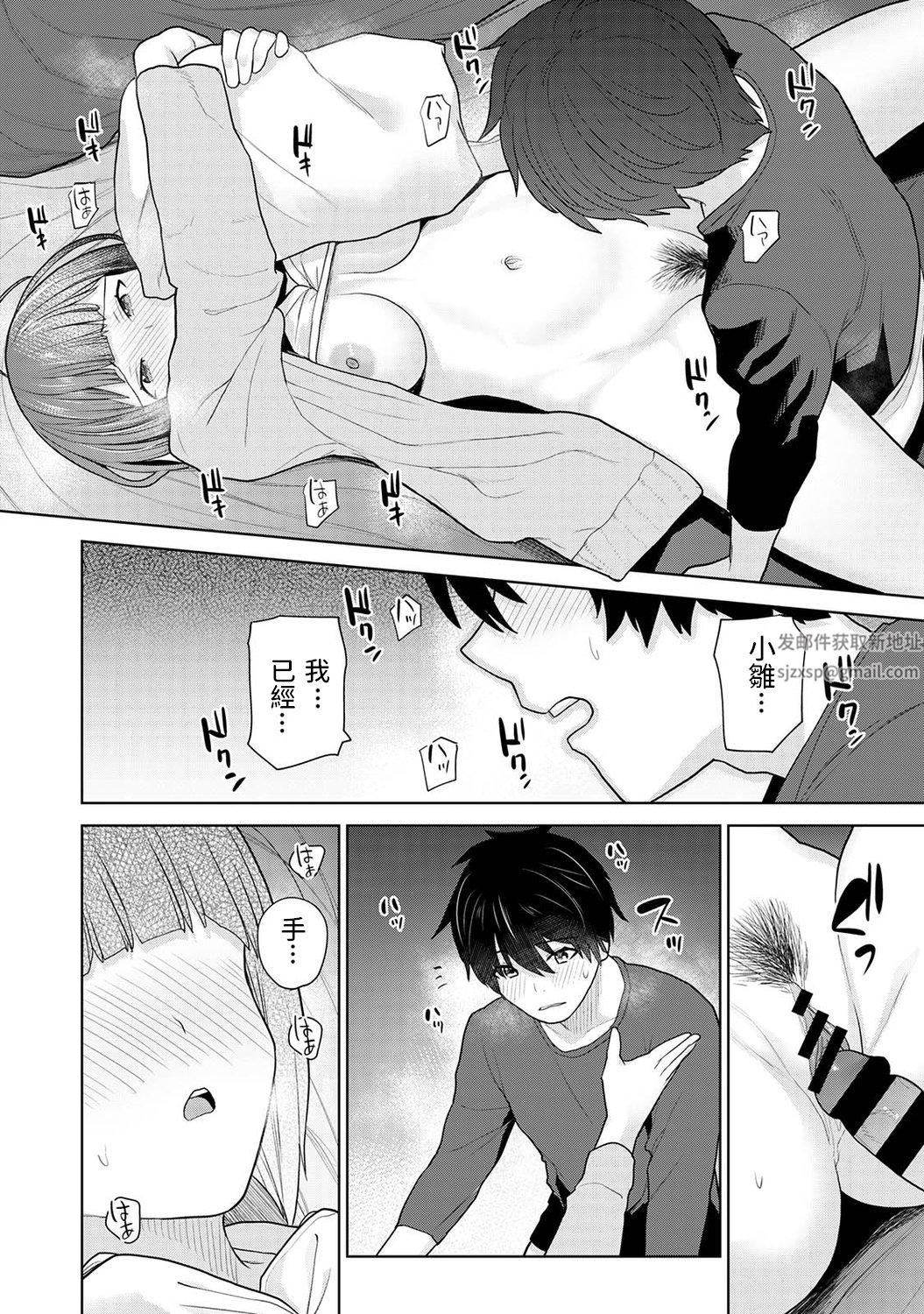 今日から家族、そして戀人[中國翻訳]第1話-[アナンガ・ランガ-Vol.80]