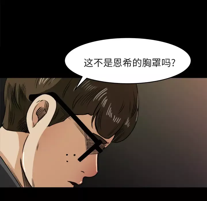 补习班绯闻第5话