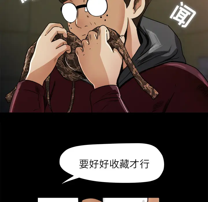 补习班绯闻第5话