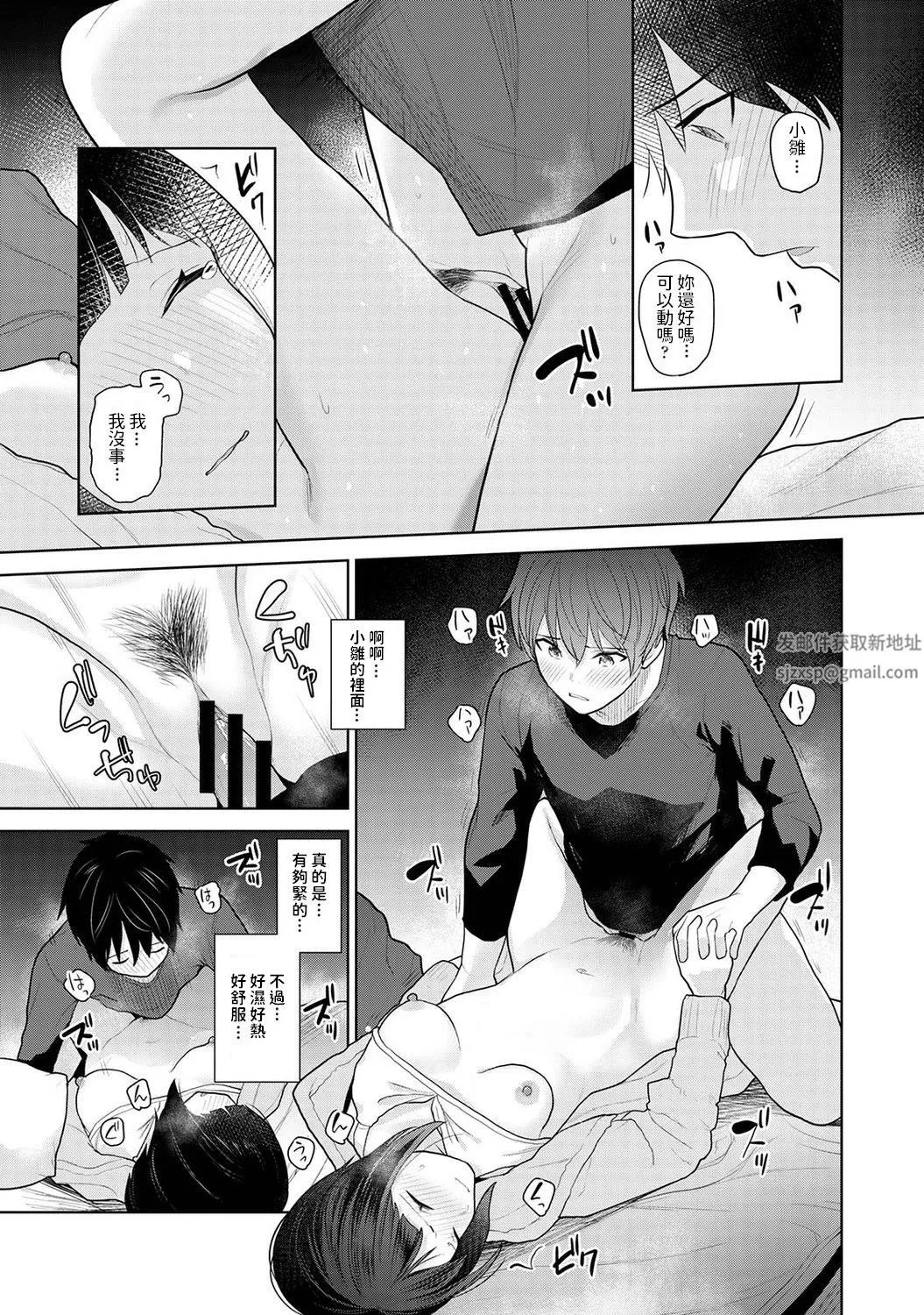 今日から家族、そして恋人[中国翻訳]-第1话-[アナンガ・ランガ-Vol.80] - 图片 28
