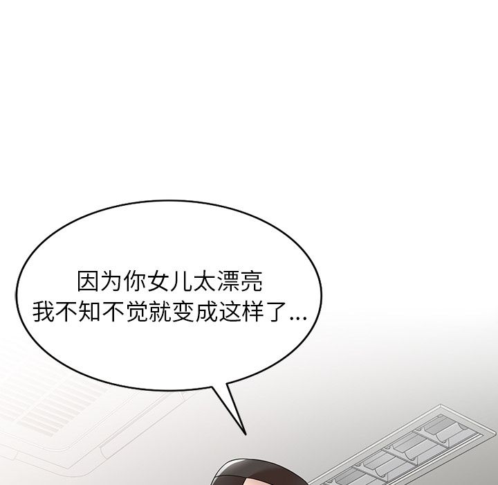 沉重的契约第2话